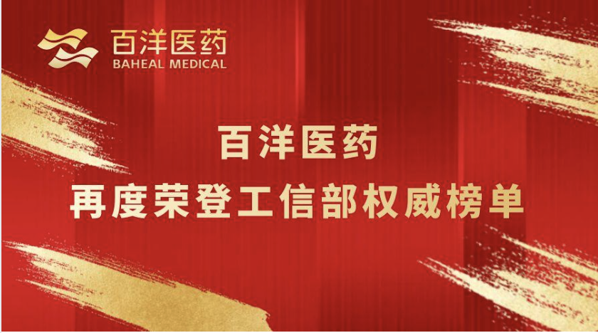qy球友会QY医药再登工信部权威榜单，加速有助于医学创新成果落地